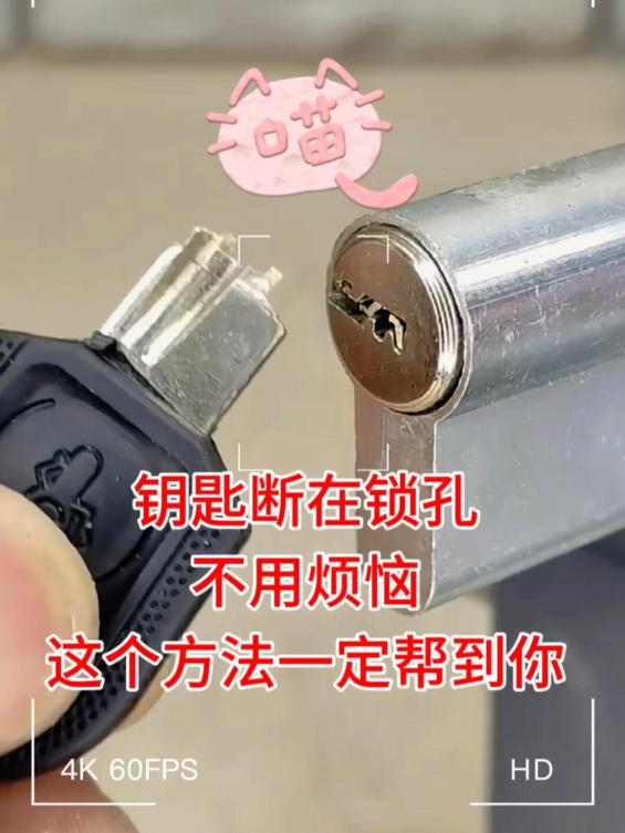 钥匙卡住转不动拔不出