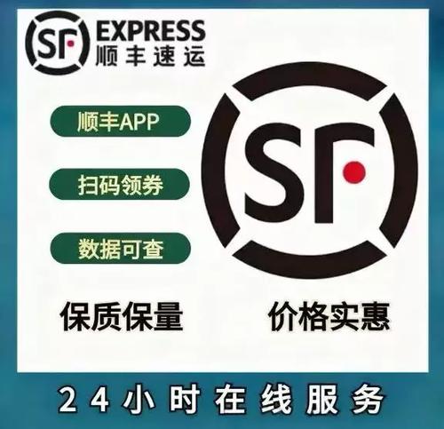 顺丰快递注册会员要钱吗