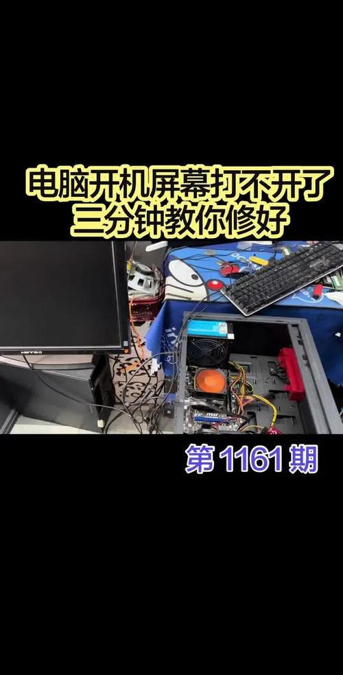 电脑不开机风扇狂转,鼠标键盘不亮