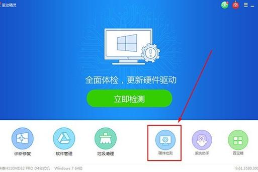 硬盘检测工具mhdd4.6检测结果怎么看游戏截图
