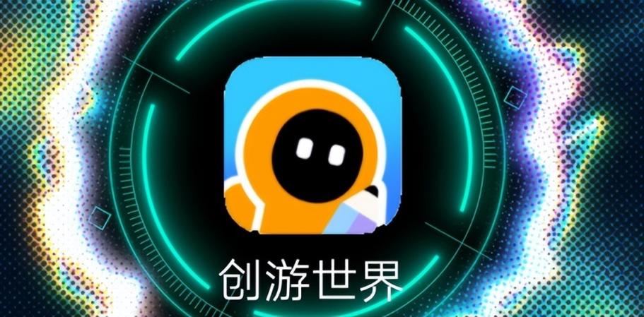 创游网络