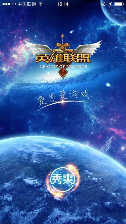 英雄联盟国际服手机版图标
