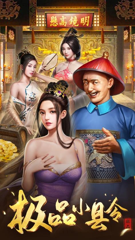 极品小县令不花钱攻略