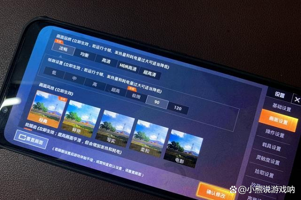 吃鸡120帧怎么开图标