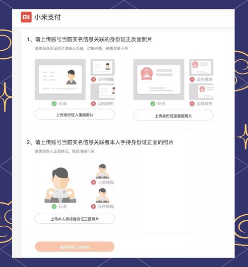 如何更改小米游戏账号实名认证图标