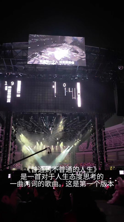 极速歌词