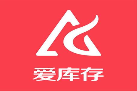 爱库存和饷团的货是正品吗截图