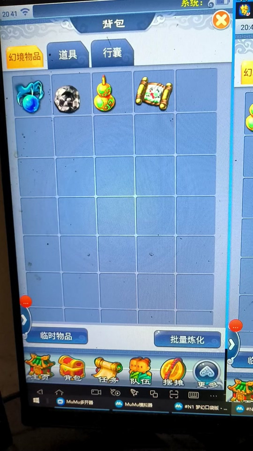 口袋版炼兽笼使用技巧截图