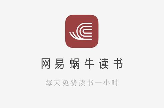 网易蜗牛读书收藏在哪