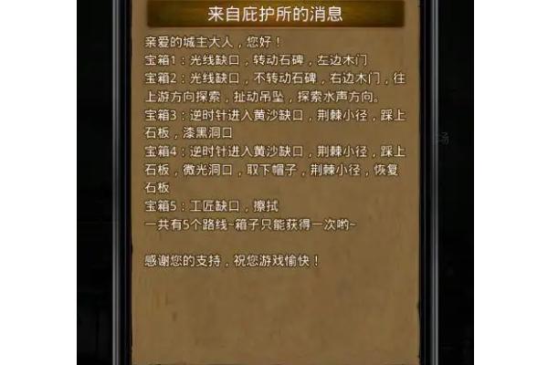 地下城堡2波巴的宝藏