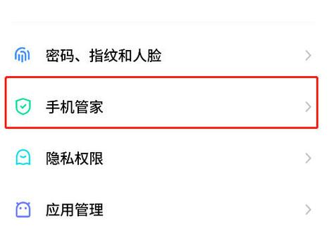 把管家模式关下