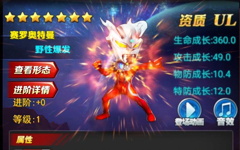 奥特曼系列OL旧版破解图标