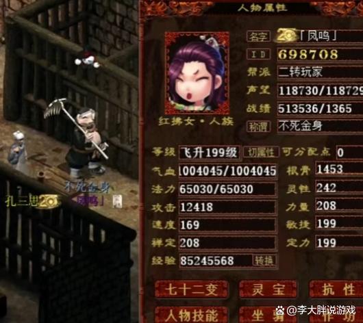 大话2女人刷魔王窟图标