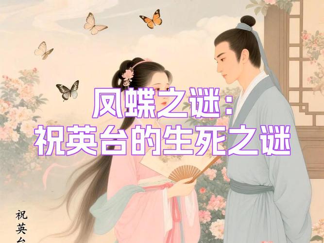英台为什么叫祝英台