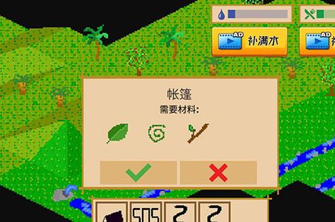 孤岛求生历险记手机版