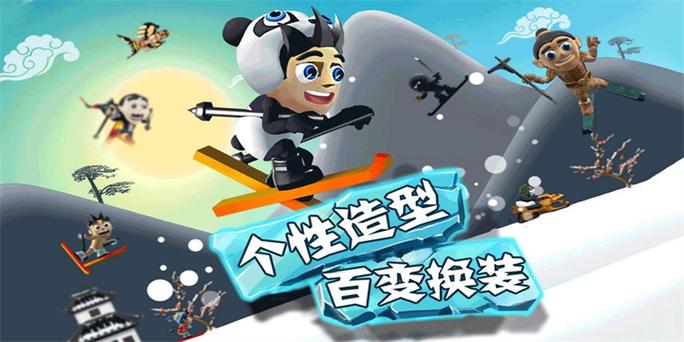 滑雪大冒险内置菜单版游戏合集
