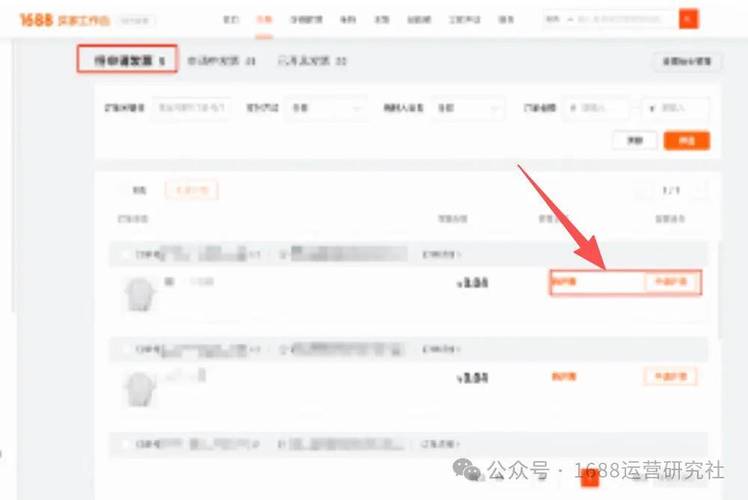 淘宝卖家订购的软件到哪里找
