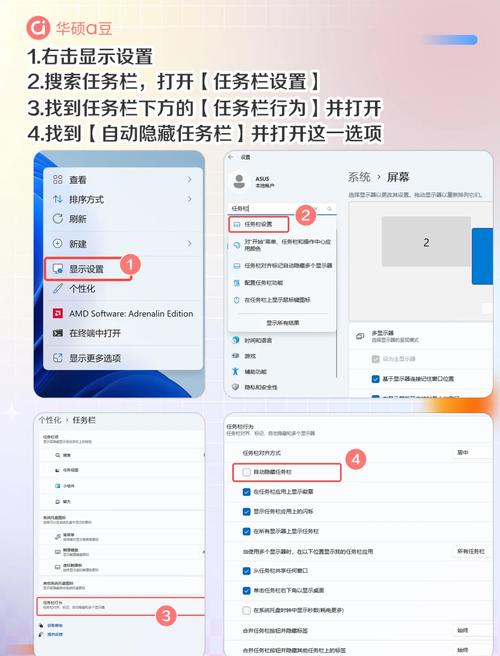 隐藏任务栏的步骤