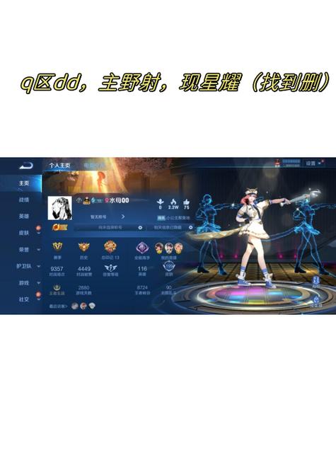 王者荣耀战队怎么加入好友缩略图