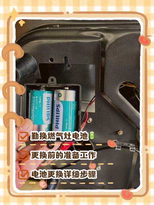 燃气灶电池怎么换图解