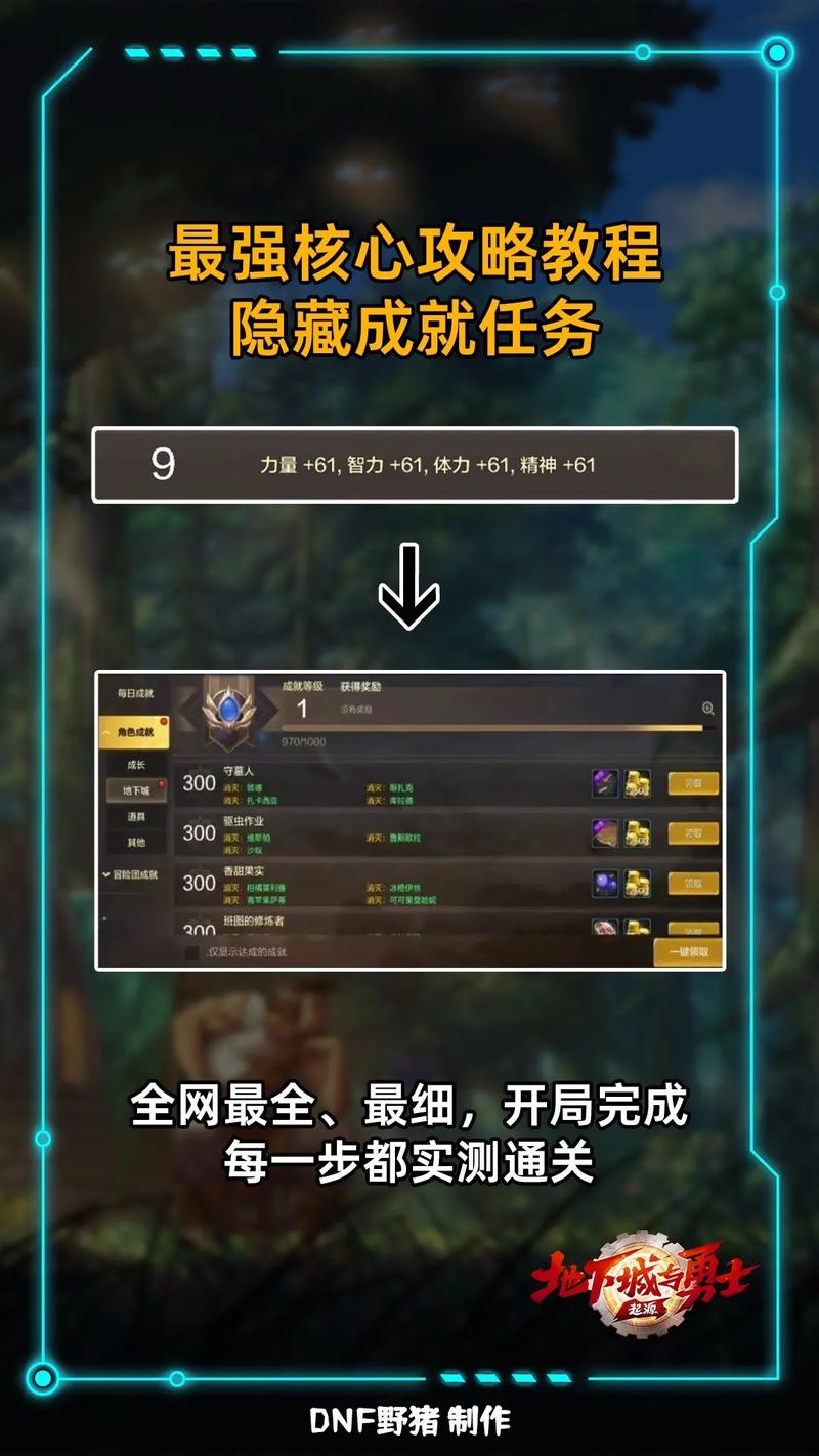 探索任务大师成就图标