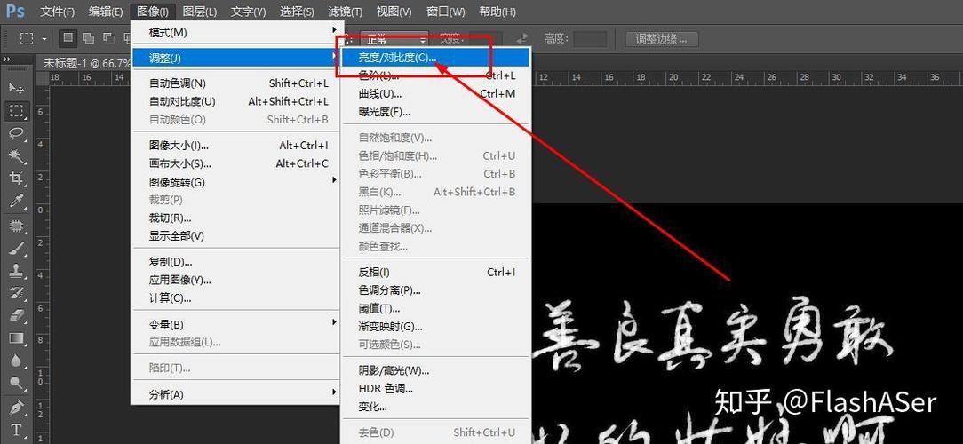 怎么变为黑底白字