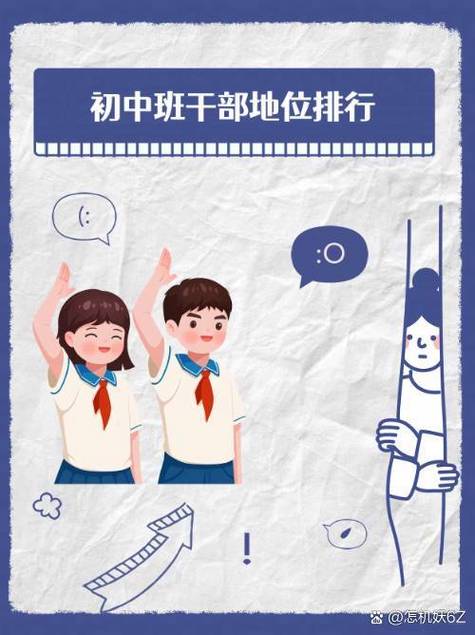 班长说