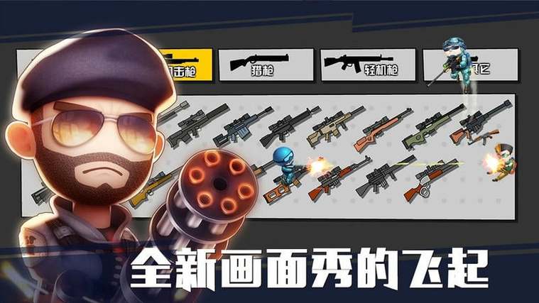 迷你枪战内置修改器破解版图标