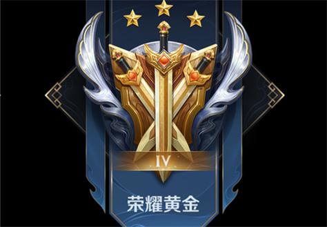 王者荣耀钻石能和黄金排位吗