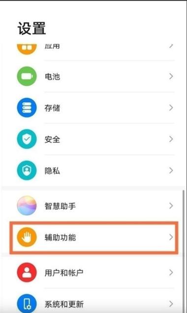 华为悬浮窗有什么功能缩略图