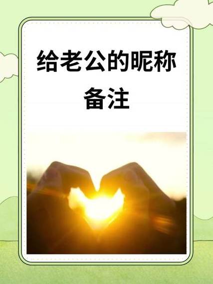 “心上人”高端叫法