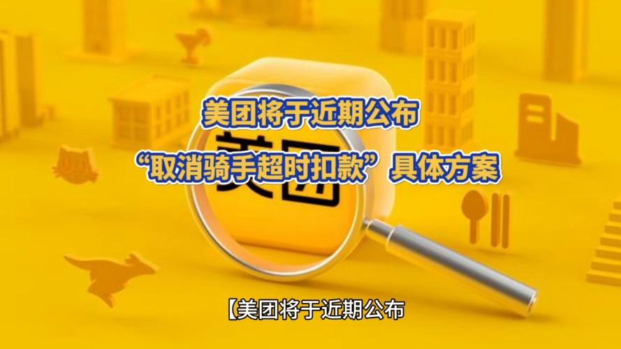 美团怎么解除自动扣款图标