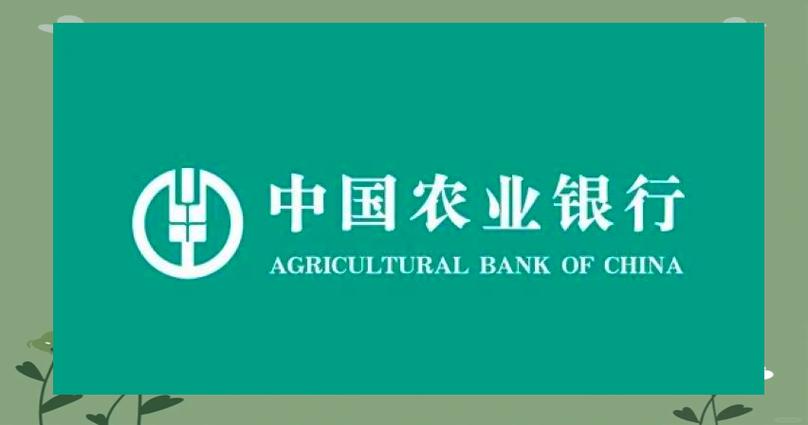 中国农业银行招聘图标