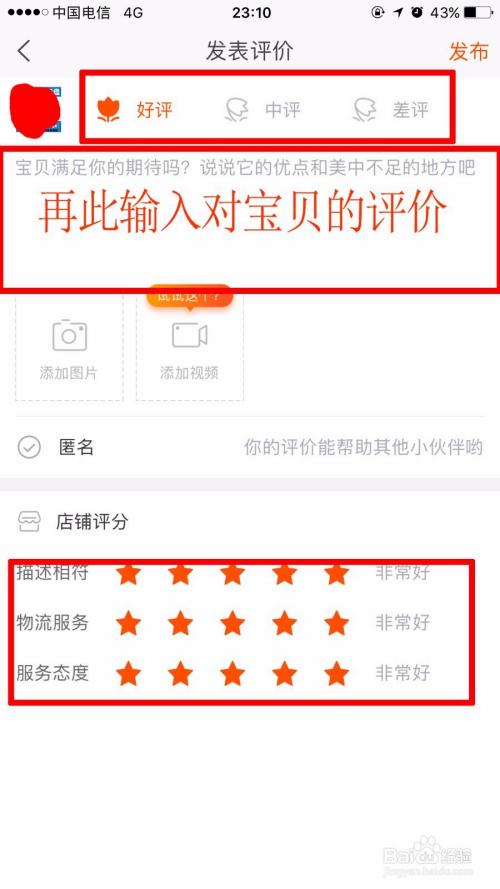 淘宝评价语100字
