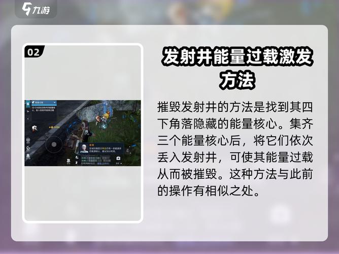能量核心任务在哪截图