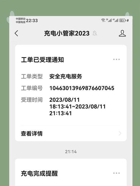手机充12小时有事吗