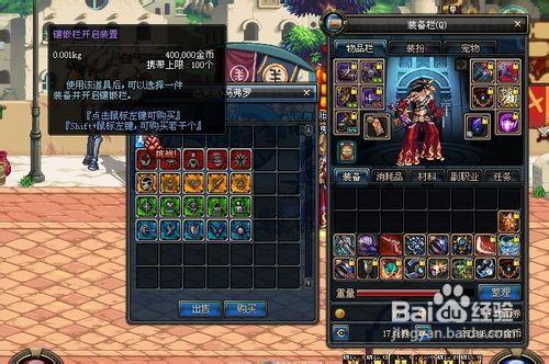 dnf耳环徽章怎么镶嵌