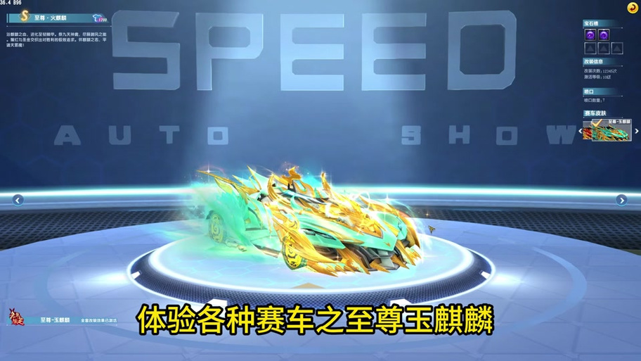 qq飞车手游彩色留言代码