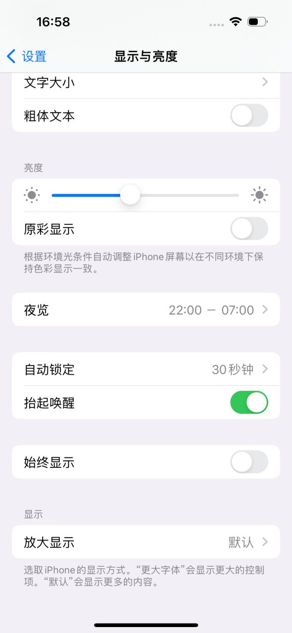 苹果平板熄屏时间调节