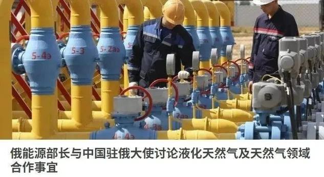俄罗斯供应中国天然气缩略图
