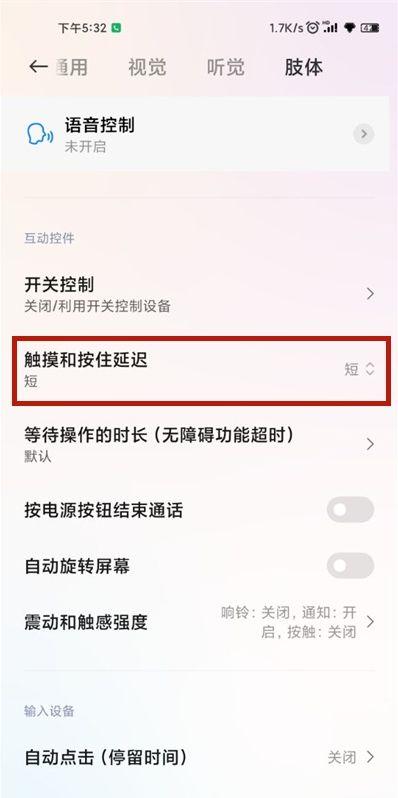 小米手机最稳灵敏度