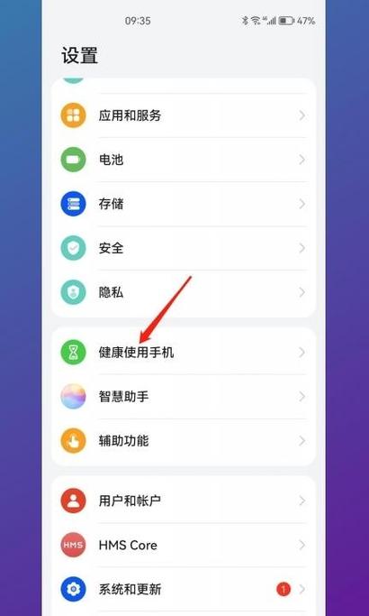 huawei health app