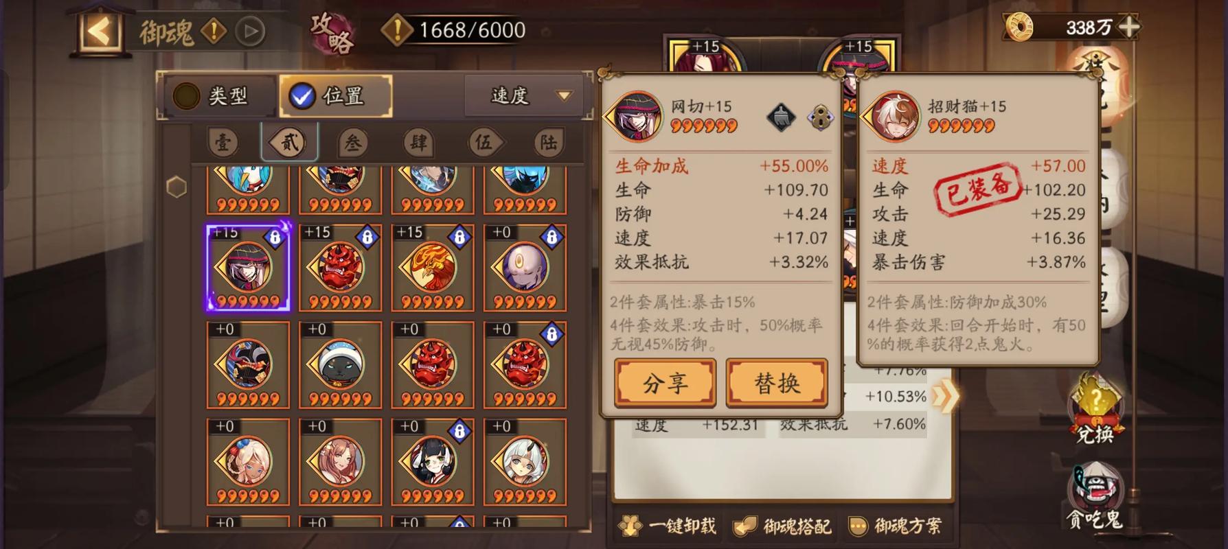 阴阳师怎么选号