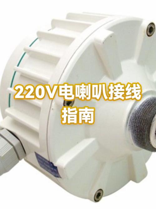电喇叭怎么接线
