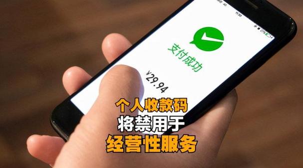 用我的二维码去收钱有风险吗