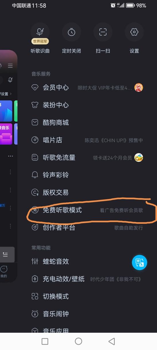 不用开会员的音乐软件游戏截图