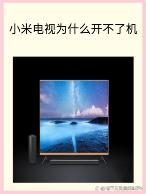 为什么不能打开小米电视图标