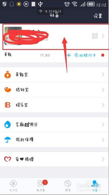 支付宝怎么关闭手势密码锁