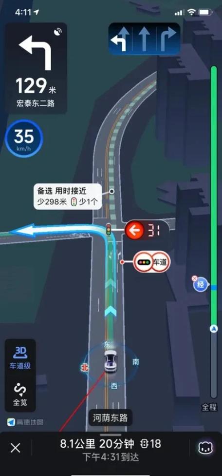 高德地图黑夜模式缩略图