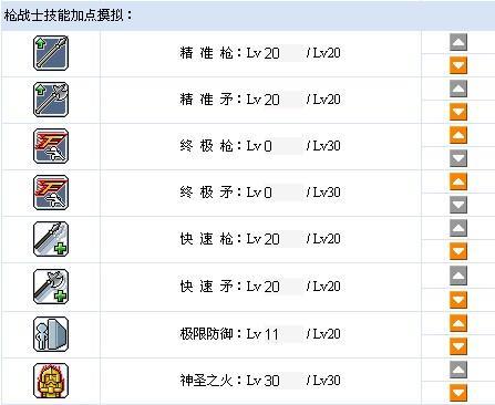 冒险岛黑骑士主力输出技能